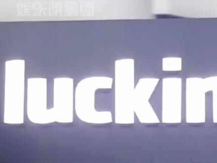 #瑞幸点单小技巧 #下单之前先演个戏 学废了吗?学废了快去试试吧