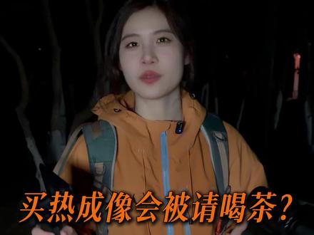 买热成像会被请喝茶吗?其实只是你方法用错了!#英睿热成像#户外救援#英睿ph35+ #英睿xh25