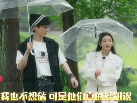 大灰狼和小绵羊产生的奇妙化学反应#白敬亭#杨超越#白越光#登录圆鱼洲#拉郎视频