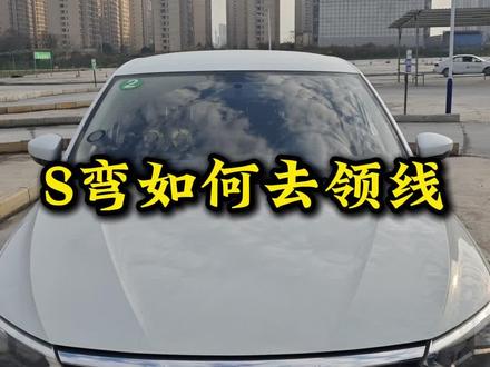 曲线行驶记住这些细节 一把过#科目二 学车