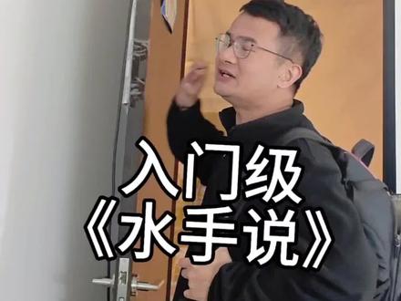 入门级《水手说》#吉他入门 #无声卡清唱 #真人真唱 #一本正经乱弹琴 #急急如律令