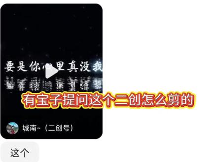 二创教程来咯!#剪辑教程 #听潮阁二创 #听潮阁凌熙二创