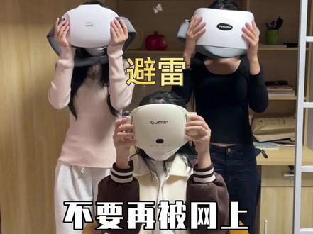 不要再被网上爆火的揉腹仪套路了...
#guman揉腹仪 #揉腹仪测评 #暖宫腰带 #燃脂 #减肥