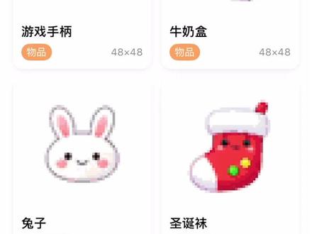 快来用《拼豆吧》制作自己的拼豆图纸吧!!!#拼豆图纸 #拼豆 #拼豆挂件