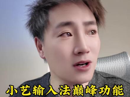 救命!华为党狂喜!这个输入法功能承包我所有高情商回复#小艺输入法隐藏玩法 #华为鸿蒙实用技巧 #数码干货每日更 #高情商聊天小妙招 #打工人效率神器