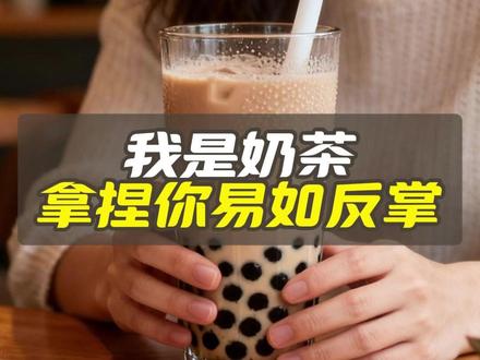 喝奶茶后身体的变化 #奶茶 #糖 #科普