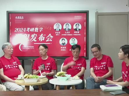 #考研数学 #考研上岸 考研命题组 “坑”同学有一手~