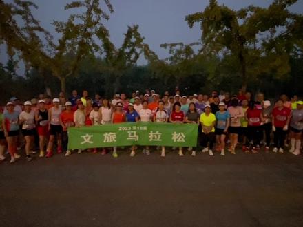 2023第15届文旅马拉松出发 11月4日#跑步#马拉松#文旅马拉松#镇江跑步季