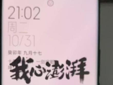 小米澎湃系统,嘎嘎板正!#小米12sultra #澎湃os #小米新系统 #小米11ultra #小米14 pro