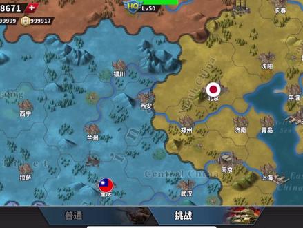 #世界征服者4 征服挑战1943之亚洲格局全新改版