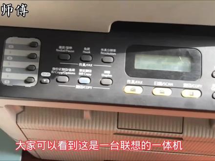 重庆步浪电脑-政师傅分享联想M7455DNF打印机一体机,加粉后硒鼓墨粉盒复位清零教程#重庆#重庆北碚区#重庆步浪电脑#重庆政师傅#打印机#原创#喜欢就关注我吧#我要上热门#持续关注持续精彩