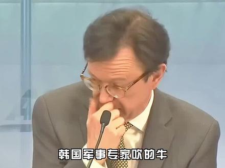 韩国军事专家:歼20、歼35战机整体性能偏弱,远不如KF21