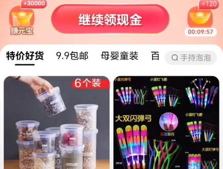 淘宝签到红包,累积10元提现,不会的看过来吧#淘宝红包 #618超级红包 #省钱攻略 #薅羊毛专业户 #618好物节