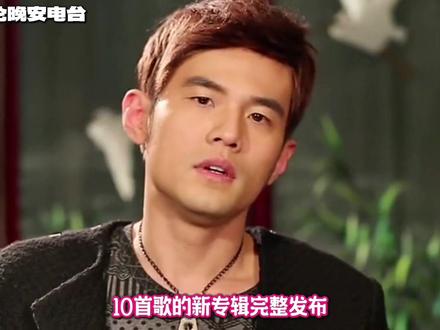 周杰伦官宣新专辑!日期竟然和昆凌有关!18号开始发布先导片! #周杰伦 #周杰伦新专辑 #周杰伦演唱会 #周杰伦昆凌