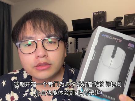 小白也能徒手3s换微动,体验diy的乐趣,漫步者的g5multra,性能也在线#换微动 #鼠标 #游戏鼠标 #漫步者g5multra #漫步者