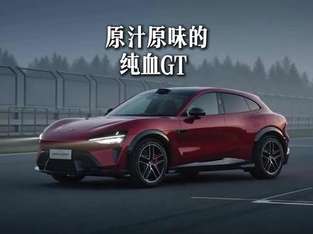 Yu7 GT对比同级别性能电车的优势和短板 #小米YU7GT#纽北#小米YU7GT实测成绩解读#新车24小时