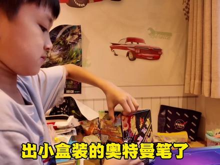 奥特曼笔16弹改成了小盒装,看看我们能不能拆到隐藏款