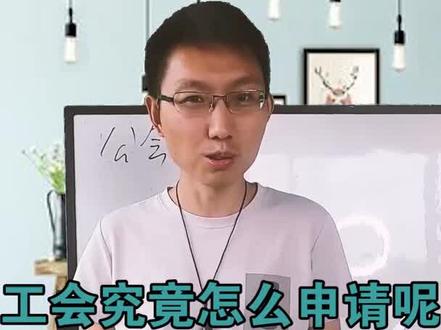 星火老师告诉你如何申请公会。