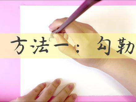 四年级#美术 人美版《用彩墨画鱼》#小学美术 #美术微课