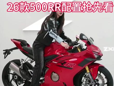 26款张雪500RR抢先看,你一直在等的电子油门,来了!一个视频让你了解26款和25款的区别#张雪机车郑州管城店#26款500RR#新款500RR#电子油门#双向快排
