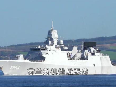 荷兰舰机侵闯西沙,中国海军电子干扰硬核反制,驱离手段全面升级