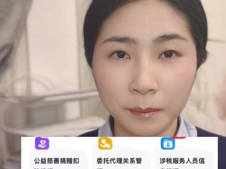 二次退税全流程,学会了又能多退一笔#退税 #二次退税 #个税 #个税专项扣除 #二次退税保姆级教程