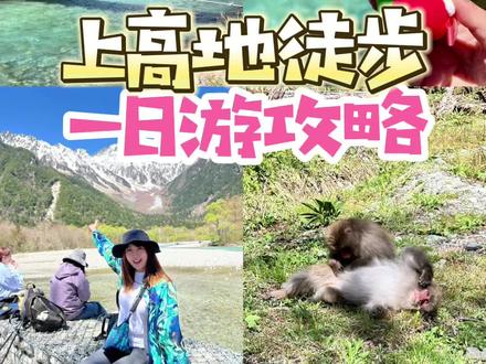 没有景区门票,看不到任何垃圾,厕所干净!新手友好徒步攻略 #我的镜头为大自然而生 #徒步 #徒步路线推荐 #旅行攻略 #上高地