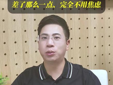 中级考后估分,差了那么一点,完全不用担心! #中级会计 #中级会计考试 #会计 #中级职称 #之了课堂