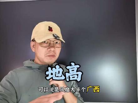 那些年,我们上过的地区高中 #地高 #小疯哥 @柳州小疯哥