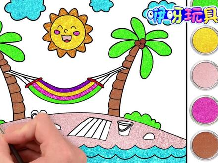 儿童简笔画:画一幅海滩椰子树风景画,带你感受一下夏日和海风 #儿童绘画 #色彩认知早 #早教启蒙 #益智玩具