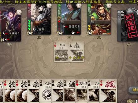 贝蒂小熊 乱世不败#三国杀移动版 #三国杀