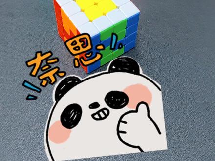 四阶魔方花式教学表白520。必需就会#益智玩具 #魔方还原 #魔方拼字 #玩具 #亲子