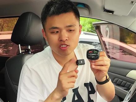 实用的车载蓝牙播放器,让车辆变得更智能