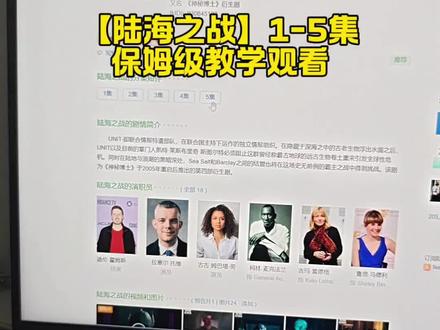 动作齑齯纆缍絪多好#强烈推荐#陆海之战海底谈判#陆海之战 陆海之战下半部下饭神剧情!太精彩了!太好看#陆海之战#美剧#陆海之战全集
之战大结局