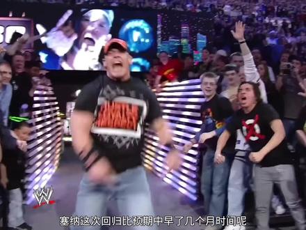 2008#wwe皇家大战 约翰塞纳回归这个名场面到来!