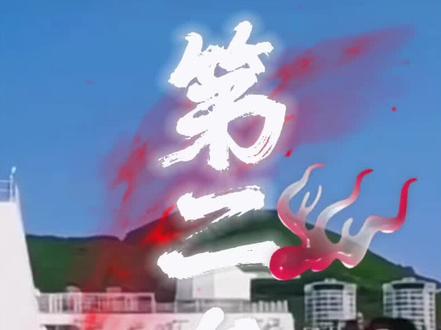 咱们家的“第二海军”力量!这个吨位稍微有点小了!#海警 #海警船 #大国重器