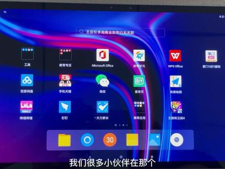 边看电影边聊天,联想平板电脑怎么关闭双屏模式?#平板电脑 #电脑知识 @DOU+小助手 #平板
