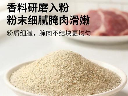 浆肉粉家用厨房调料浆牛肉猪肉嫩肉粉木瓜酶常用调味料 #厨房调料 #家常调味 #嫩肉粉 #烹饪必备 #美食食材