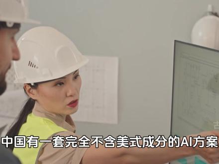 阿里万亿模型加自研芯片,直逼谷歌大本营! #阿里 #财经 #芯片 #掘金计划2026 #燃起来了大国重器