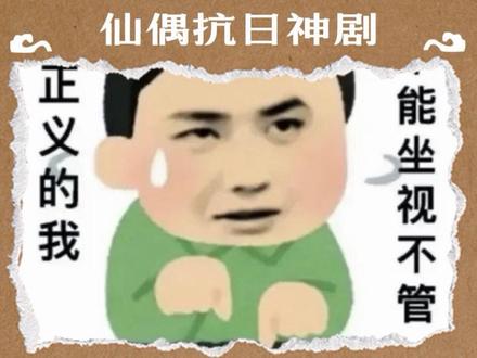 明明就是抗日神剧…… #佳偶天成