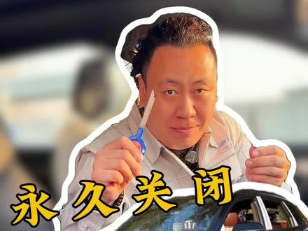 自动启停,到底怎么才能默认关闭 #自动启停 #汽车知识 #奥迪