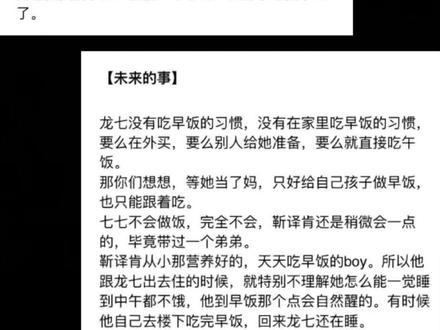 #靳译肯 #龙七 #女校
一些甜甜的事