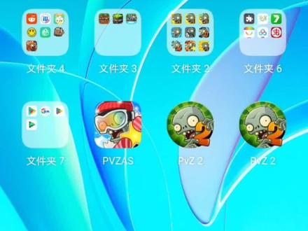 PVZ2,国际版迷宫版本保姆级下载教程+内购教程