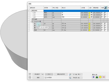 Inventor如何链接参数?做到参数化设计变更?#机械设计 #3d设计 #inventor教程 #中视频伙伴计划 #cad教程