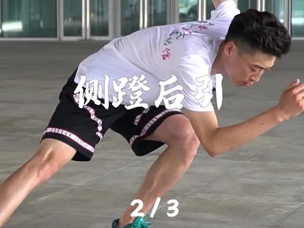 侧蹬,要记住关键点哦!#运动少年 #体育精神 #因为热爱所以坚持 #日常训练 #轮滑#速度轮滑#速滑训练