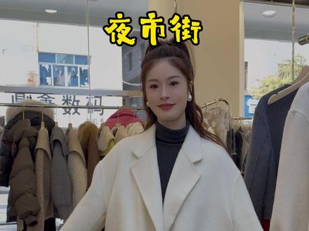 我一定要曝光这家服装店,这个老板娘这样做生意的,都没见#服装 #双面羊绒大衣 #穿搭