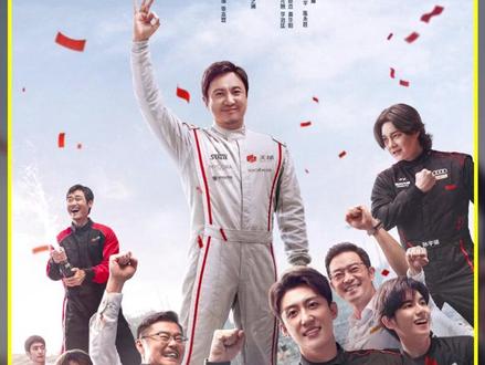 控制不了车手就控车!资本最阴暗算计曝光 #真人电影解说 #正能量 #带你看懂电影的解说出现了 #电影解说