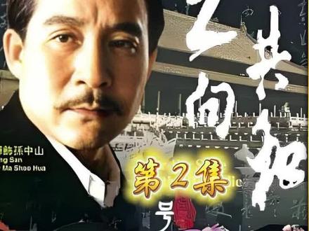 第二集 没想到他竟然敢怼慈禧太后#走向共和