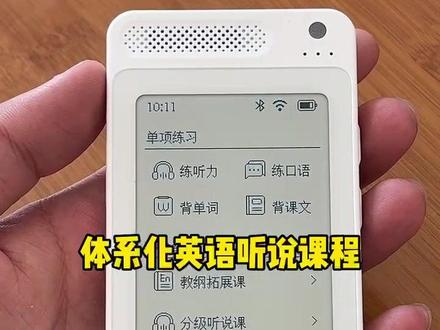 #阿尔法蛋AI双语听说宝
🏅听说考试同源AI技术
让孩子随时随地练听说🎧
📶离线也能测口语🗣
曲靖科大讯飞已到货🔥欢迎进店选购🛒