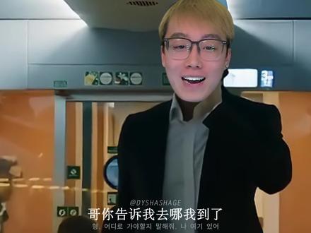 “鞍山行” #陈泽 #陈泽二创 #王逍遥 #陈志涛 #植物大战僵尸